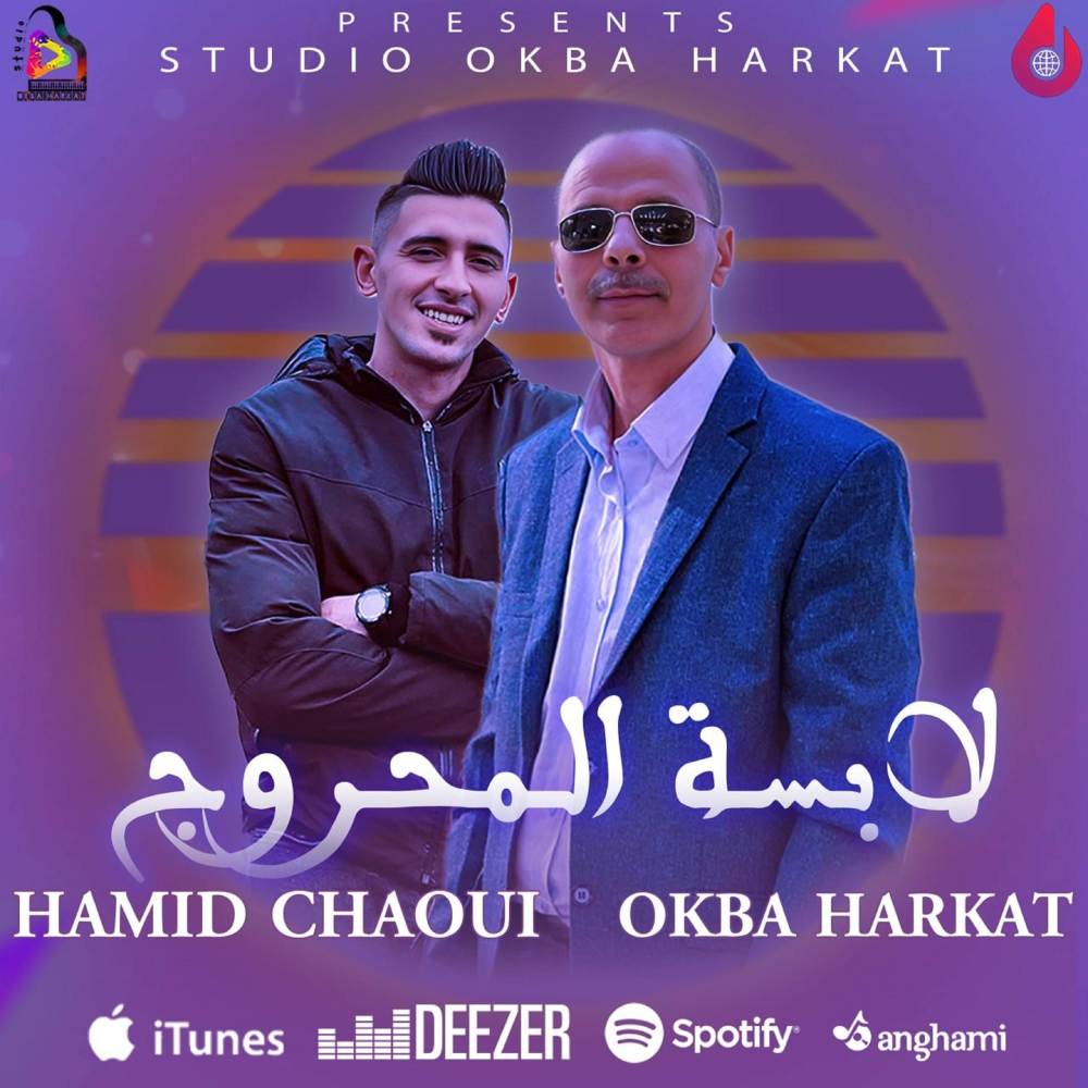 Labssa Lmahroj لابسة المحروج