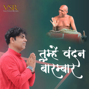 Listen to Tumhen Vandan Barmbar song with lyrics from M Shail Jain