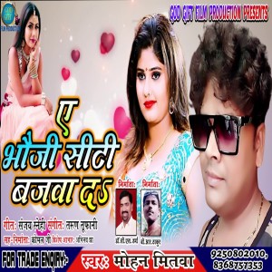 Album A Bhawji Sity Bajawa Da from Mohan Mitwa