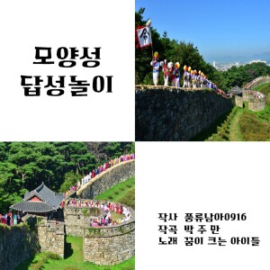 收听꿈이 크는 아이들的모양성 답성놀이歌词歌曲