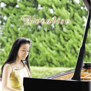 收聽小山実稚恵的Intermezzo Op.118-2歌詞歌曲