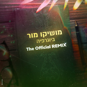 Dengarkan ביוגרפיה (Official Remix) lagu dari Moshiko Mor dengan lirik