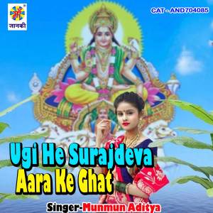 Album Ugi He Surajdeva Aara Ke Ghat from Munmun Aditya