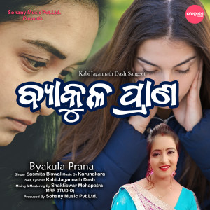Listen to Byakula Prana song with lyrics from Sasmita Biswal
