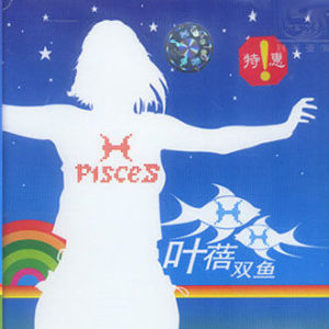 收聽葉蓓的藍色歌詞歌曲