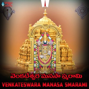 Ritesh的专辑Venkateswara Manasa Smarami