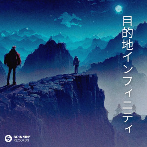 ดาวน์โหลดและฟังเพลง Destination Infinity (feat. Datura) พร้อมเนื้อเพลงจาก Gabry Ponte