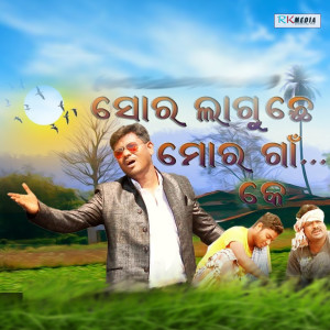 Listen to Lakshe Gharar Sadbhabana song with lyrics from Bhuban