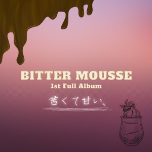Listen to 彼氏がいても song with lyrics from BITTER MOUSSE