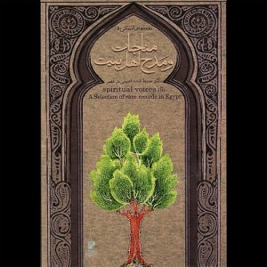ดาวน์โหลดและฟังเพลง Asma al Hosna พร้อมเนื้อเพลงจาก Naqshbandi