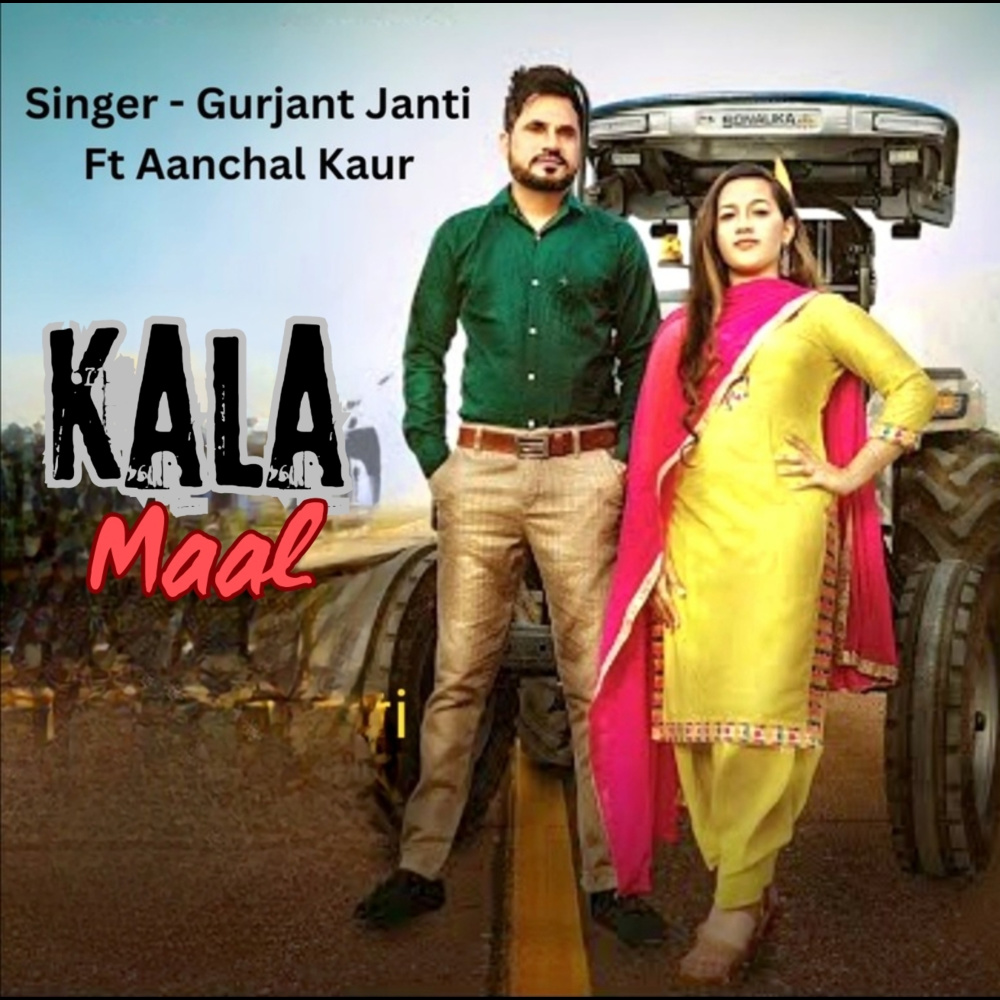 Kala Maal
