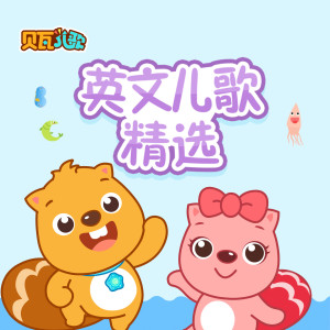 Listen to We are family song with lyrics from 冯悠悠