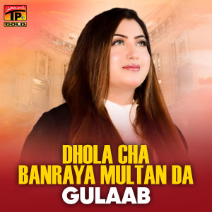 Album Dhola Cha Banraya Multan Da from 