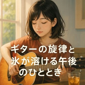 Album Guitar Sounds and Melting Ice in a Lazy Afternoon from Various Artists