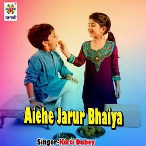 Album Aiehe Jarur Bhaiya from Kirti Dubey