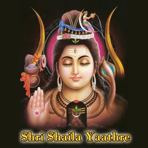 Listen to Mahashivarathri Mallayya song with lyrics from L Sangeetha