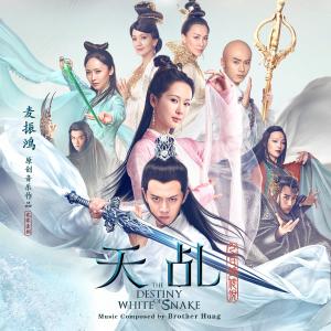 Listen to Qian Nian Qian Gua song with lyrics from 麦振鸿