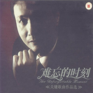 收聽黃虹的江上琵琶歌詞歌曲