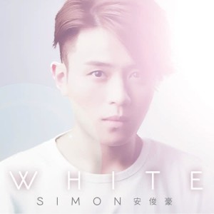 收听安俊豪的圆满 (钢琴伴奏)歌词歌曲