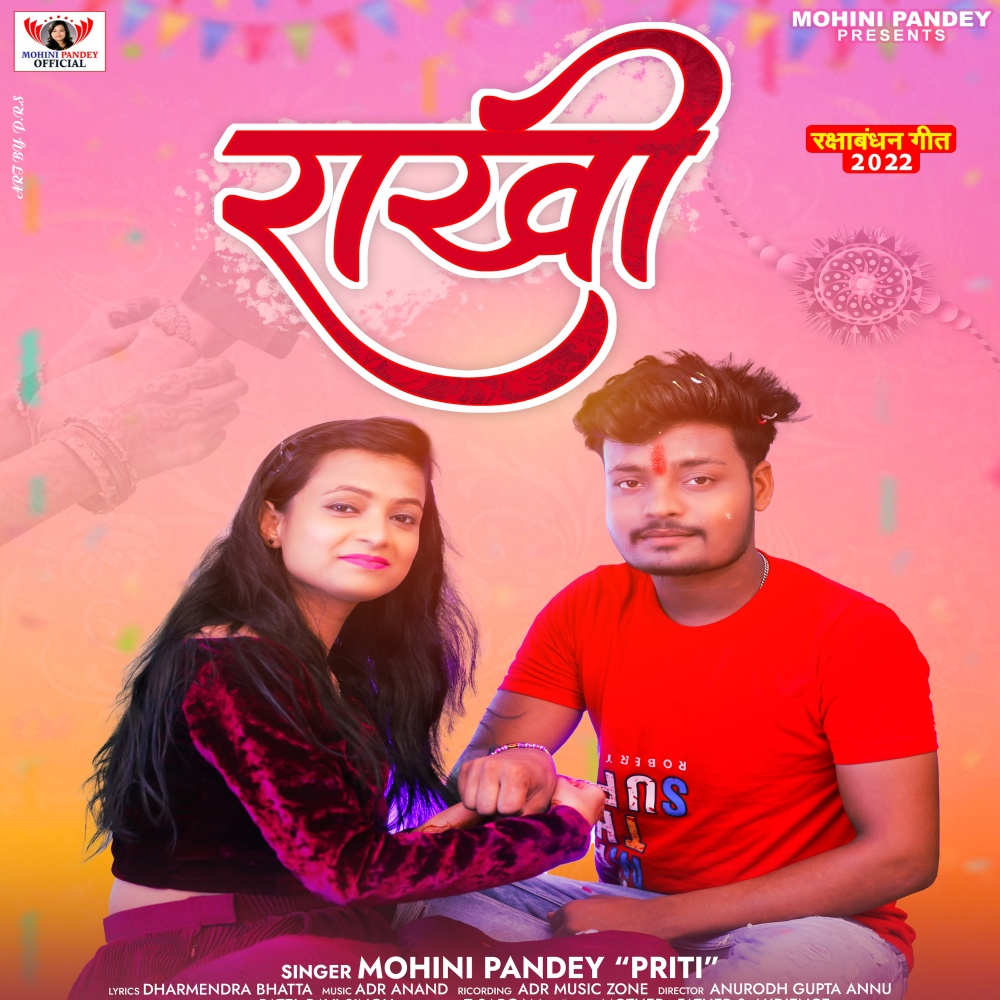 Rakhi