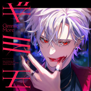 อัลบัม Gimmie More ศิลปิน Kuzuha