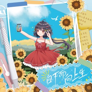 收听泠鸢yousa的几分造作 (完整版)歌词歌曲