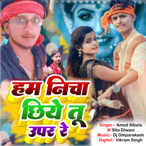 Listen to Ham Nicha Chhiye Tu Upar Re song with lyrics from Amod Albela