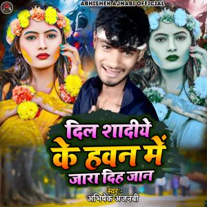 Album Dil Shadiye Ke Hawan Me Jara Diha Jaan from Abhishek Ajnabi