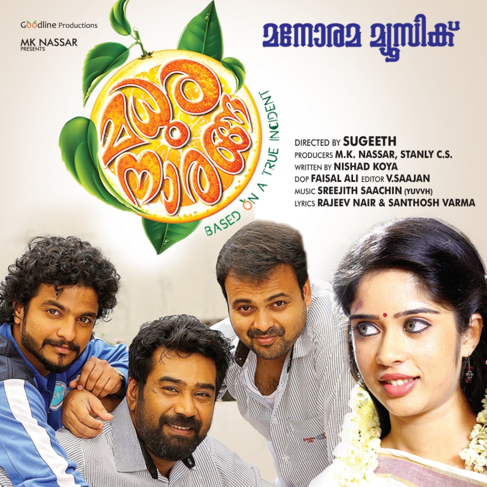 Aarum Kaanathe