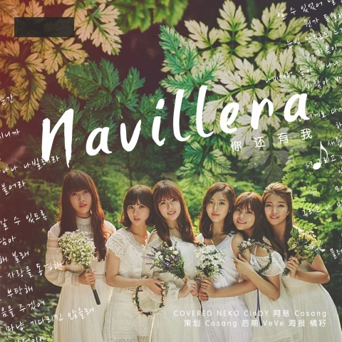 너 그리고 나 Navillera 你还有我