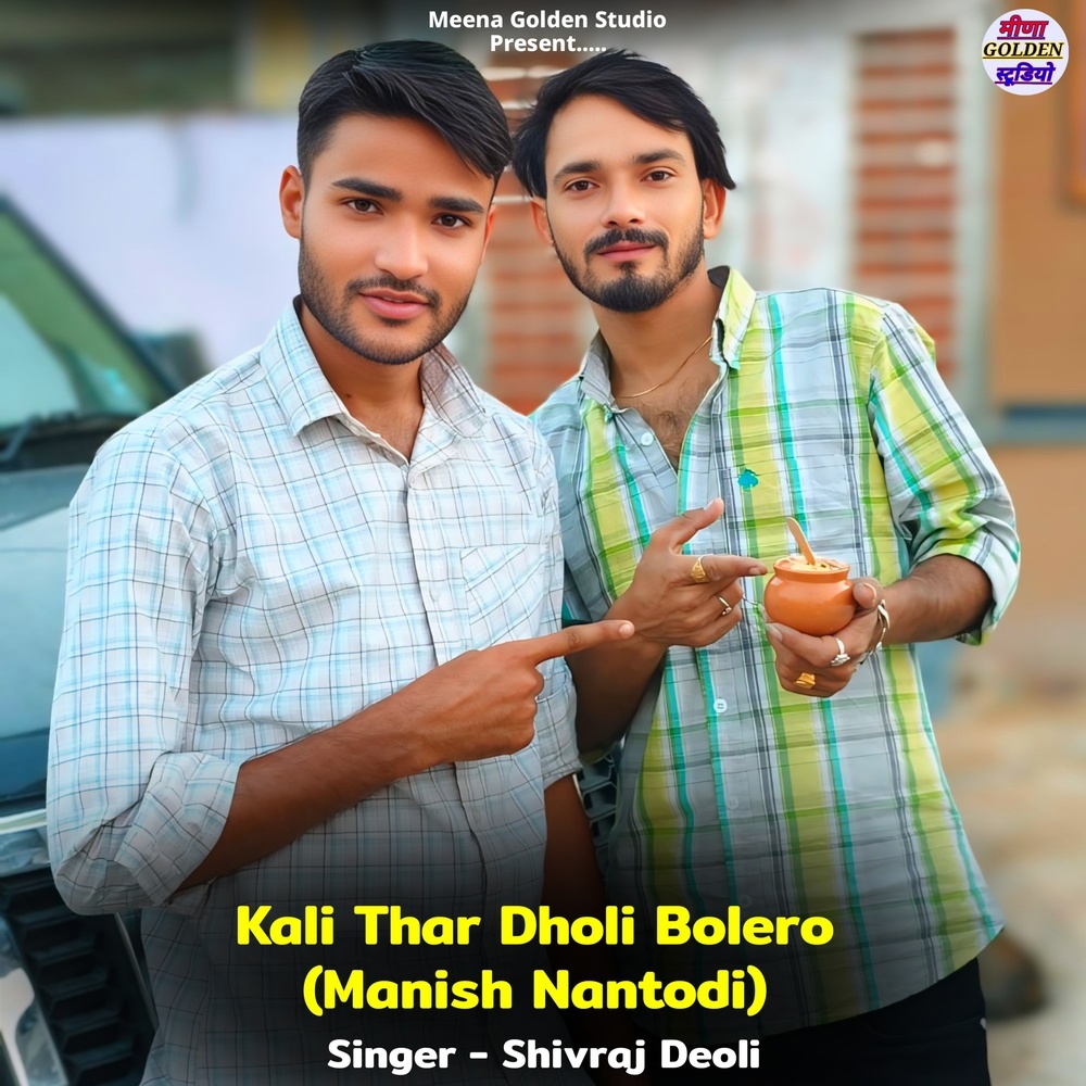 Kali Thar Dholi Bolero (Manish Nantodi)