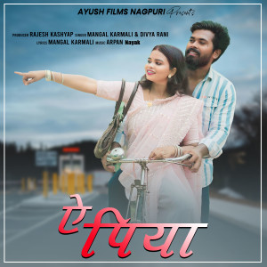 Album A Piya from 