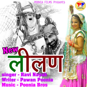 Listen to New Lilan song with lyrics from Ravi Nayak