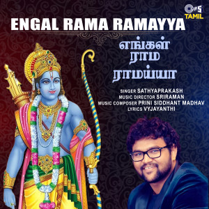 Sathyaprakash的專輯Engal Rama Ramayya