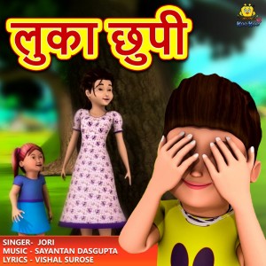 Listen to Luka Chhupi song with lyrics from Jori