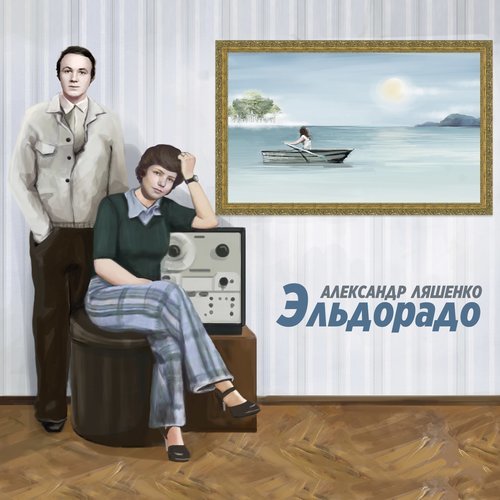 Болото