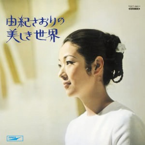 收聽Saori Yuki的Giniro No Ame歌詞歌曲