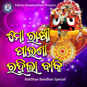 Album Mo Rakhi Pauna Rahila Baki from Anjali Mishra