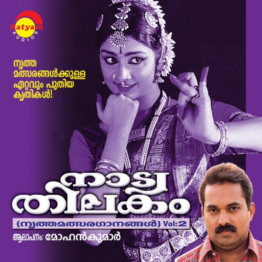 Sanandham