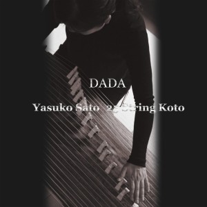 ดาวน์โหลดและฟังเพลง Akino Tsuki พร้อมเนื้อเพลงจาก Yasuko Sato