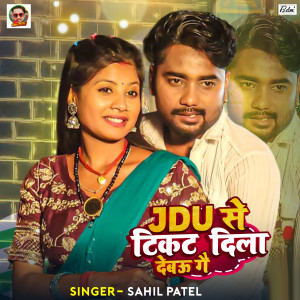 Listen to Jdu Se Ticket Dila Debau Ge song with lyrics from Sahil Patel