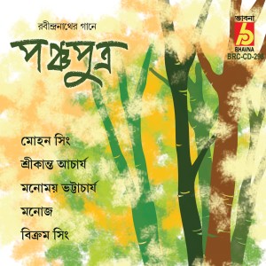 收聽Mohon Singh的Ami Chanchal Hey歌詞歌曲