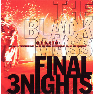 อัลบัม The Black Mass Final 3nights ศิลปิน 聖飢魔II