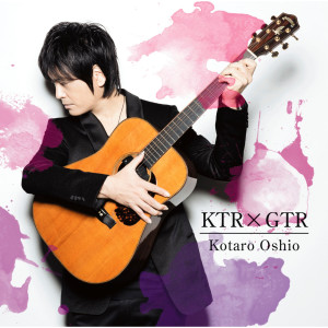 ดาวน์โหลดและฟังเพลง Together!!! พร้อมเนื้อเพลงจาก Kotaro Oshio