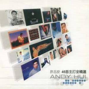 ดาวน์โหลดและฟังเพลง 愛情沒理由 พร้อมเนื้อเพลงจาก Andy Hui