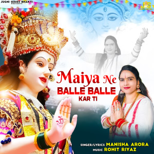 Album Maiya Ne Balle Balle Kar Ti from 