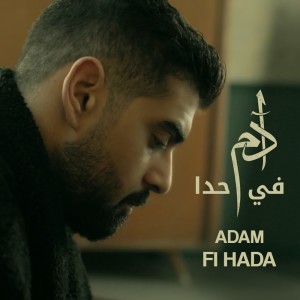 Dengarkan Fi Hada lagu dari Adam dengan lirik