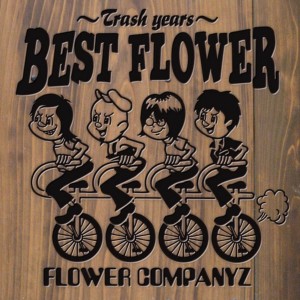 ดาวน์โหลดและฟังเพลง Makka Na Taiyou พร้อมเนื้อเพลงจาก Flower Companyz