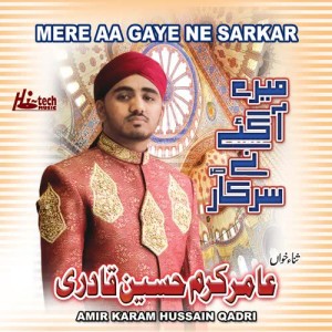 ดาวน์โหลดและฟังเพลง Shan Wala Sohna Nabi พร้อมเนื้อเพลงจาก Amir Karam Hussain Qadri