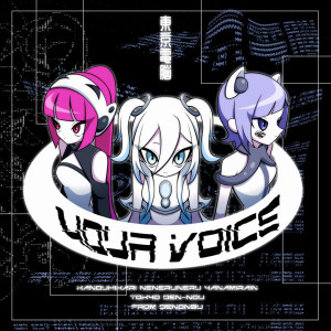 ดาวน์โหลดและฟังเพลง your voice (feat. ねねるねる (CV:苺りなはむ), 叶ヒカリ (CV:ぁぃぁぃ), 八波零音 (CV:yAmmy) & 苺りなはむ) [Instrumental] พร้อมเนื้อเพลงจาก 東京電脳